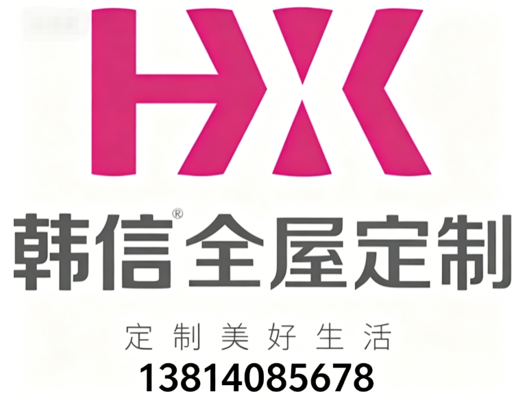 韩信全屋定制连云港线上分站